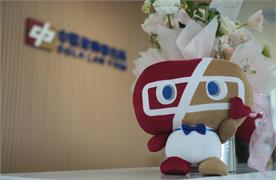 Zunyi  - 中联律师事务所