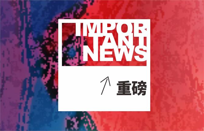 重磅 | 中联9个领域、23名律师荣登《钱伯斯大中华区指南2026》 - 中联律师事务所
