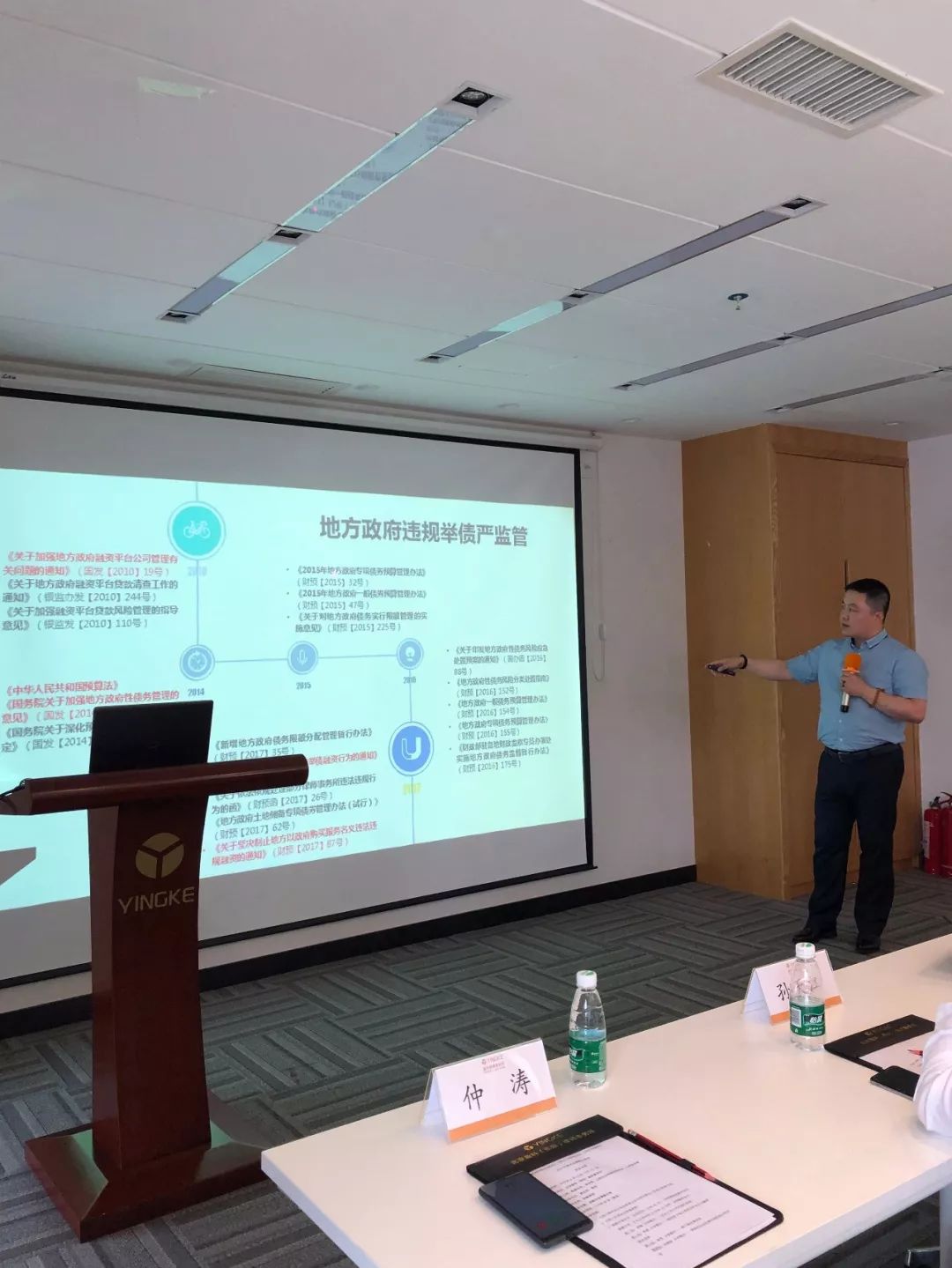 动态丨君跃所高级合伙人仲涛律师在“金融、证券、保险相关法律热点课题分享会”作专题分享