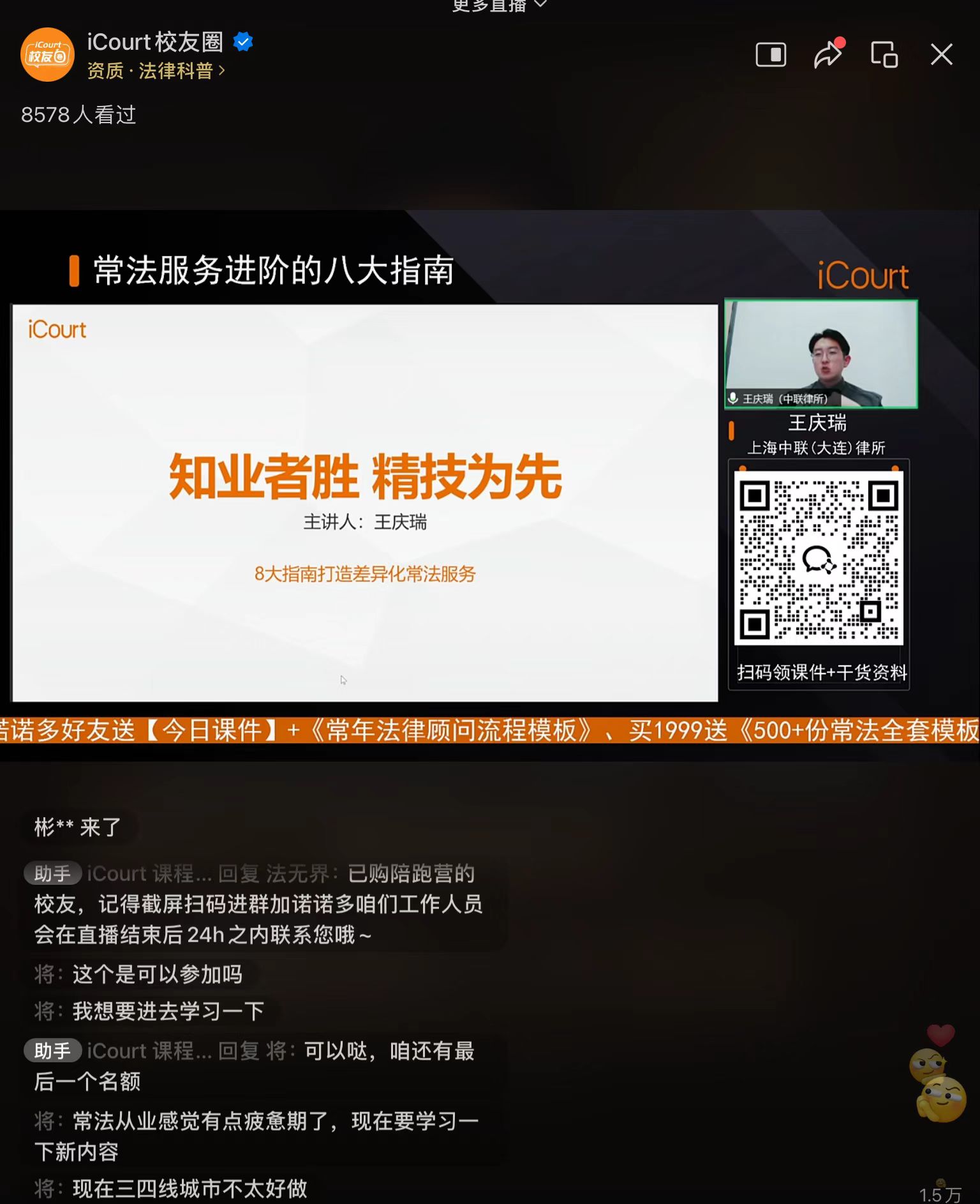 资讯| 中联大连7月记