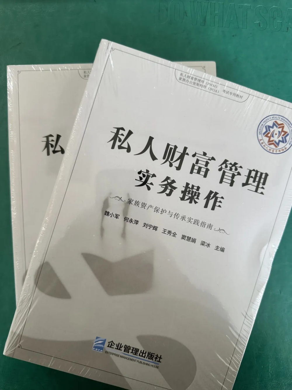 动态| 合伙人李航律师新书《私人财富管理实务操作》正式出版