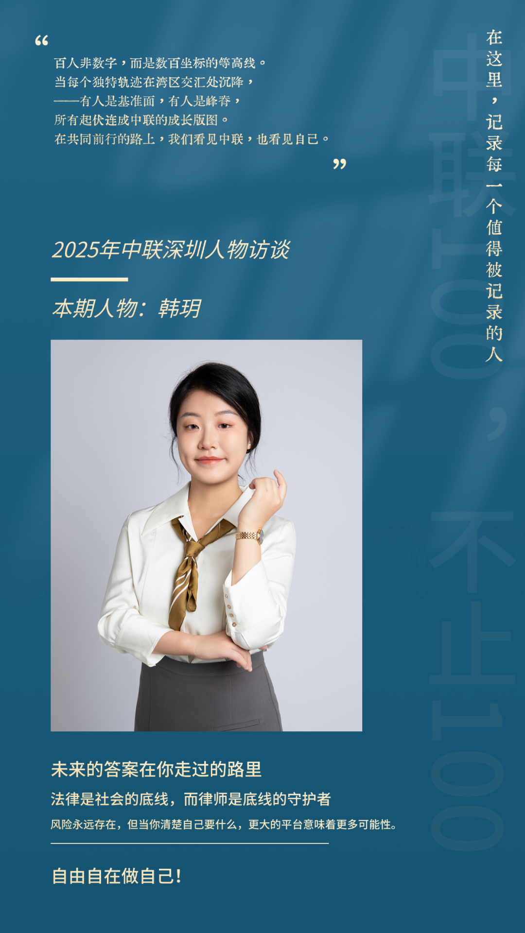 中联律师事务所