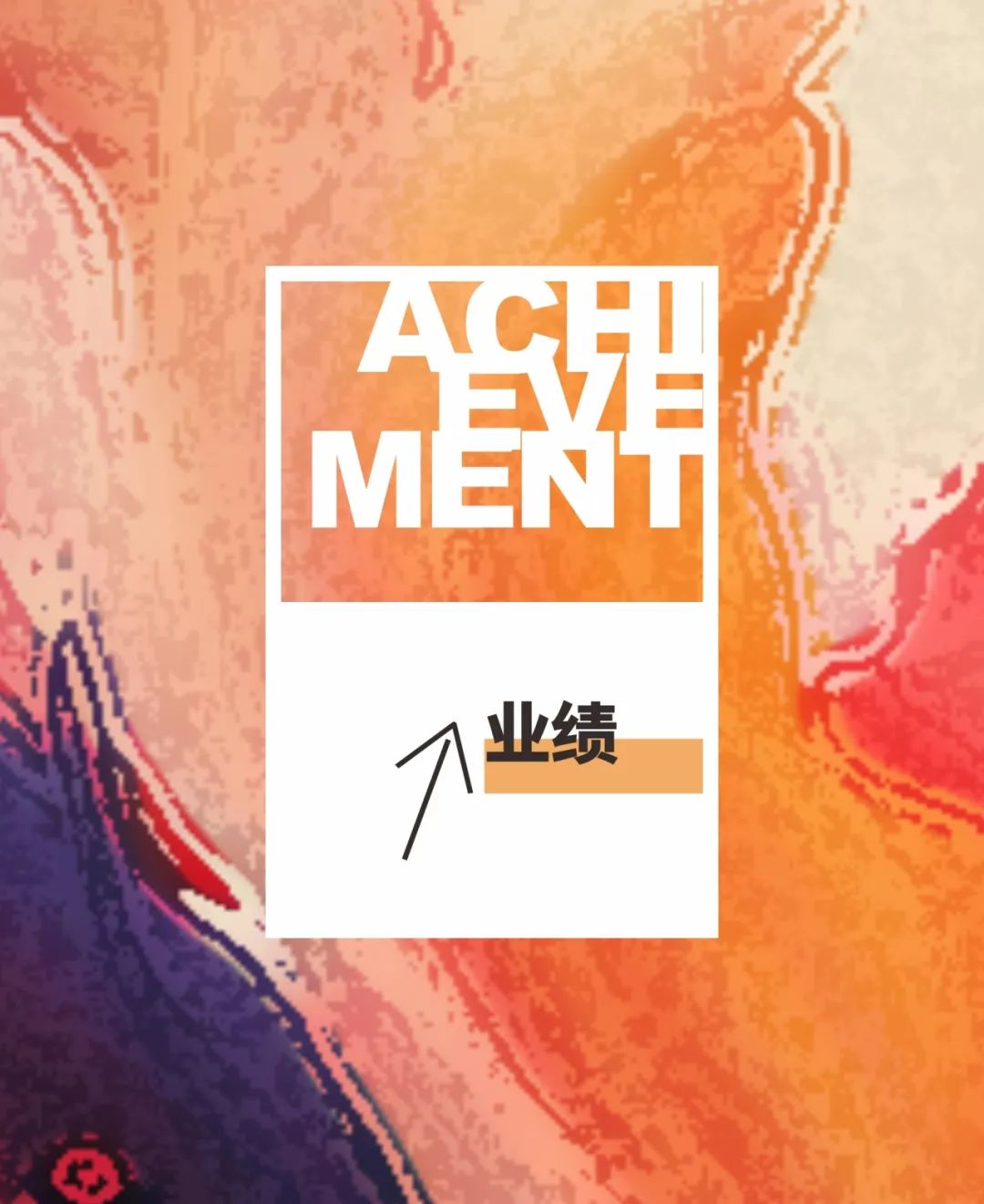 业绩| 上海中联（南京）律师事务所成功入围中国信达资产管理股份有限公司江苏省分公司律师库