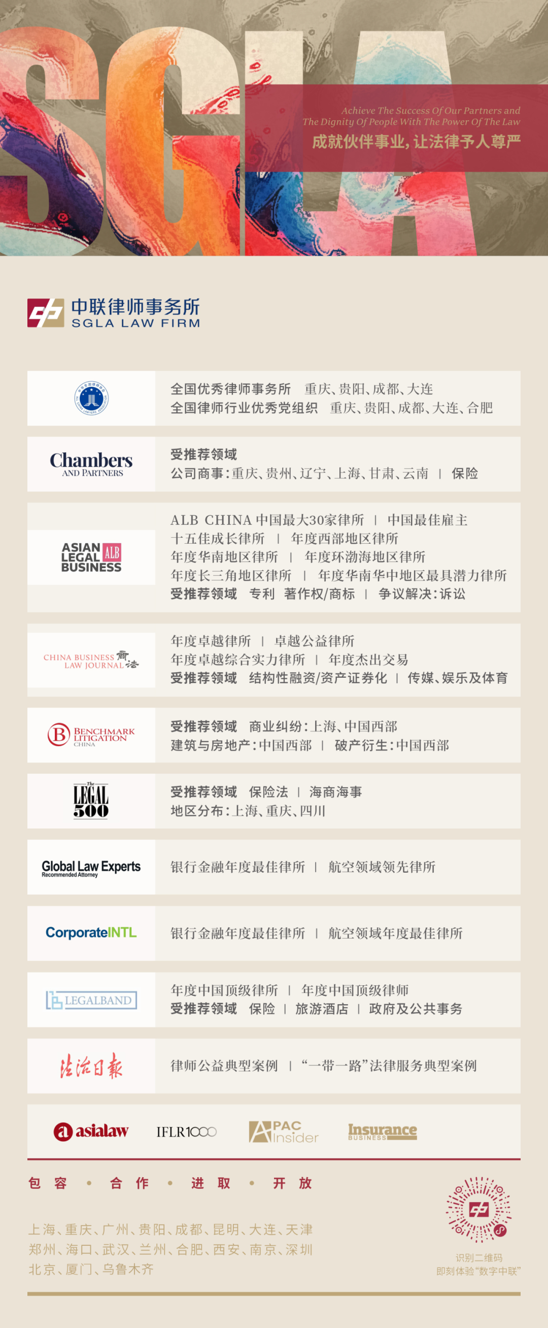 观点｜我国金融机构适当性义务解析—兼与美国的监管制度比较（下）