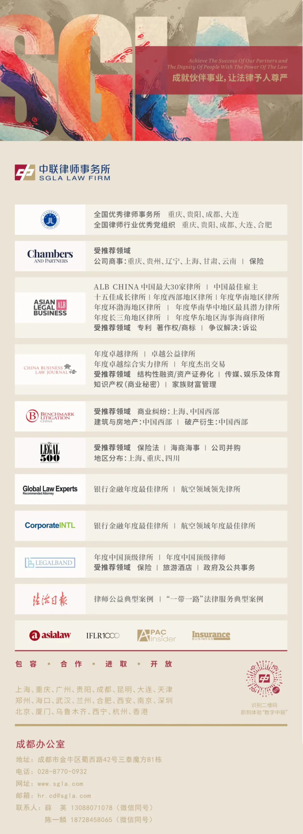 动态丨中联贵阳陈俊铮律师受邀为贵阳产业投资供应链管理有限公司及其子公司作宪法宣讲和“供应链业务中的法律风险识别与防范”两主题培训