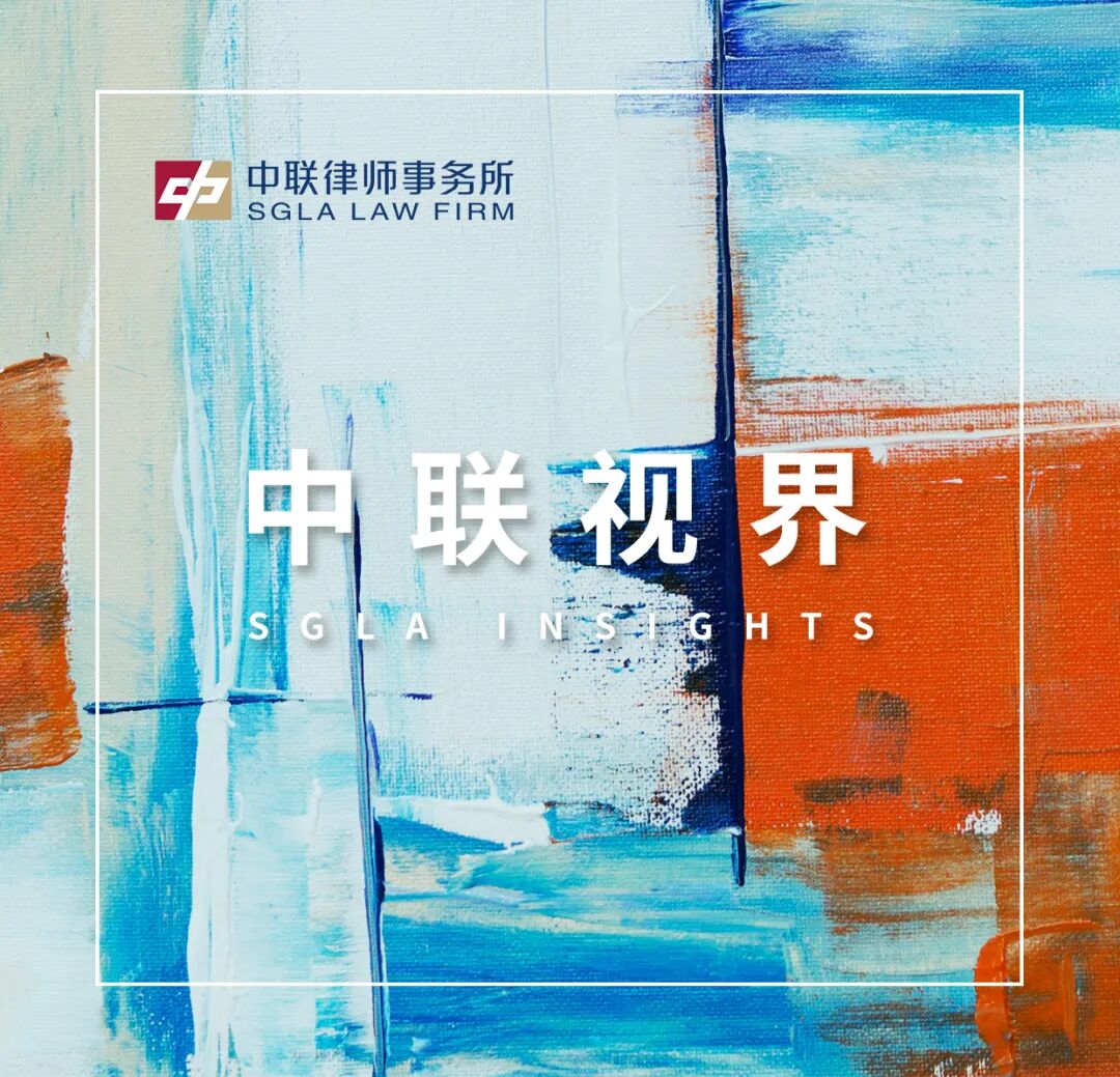 观点| 一文梳理强制清算程序和破产清算程序的差异